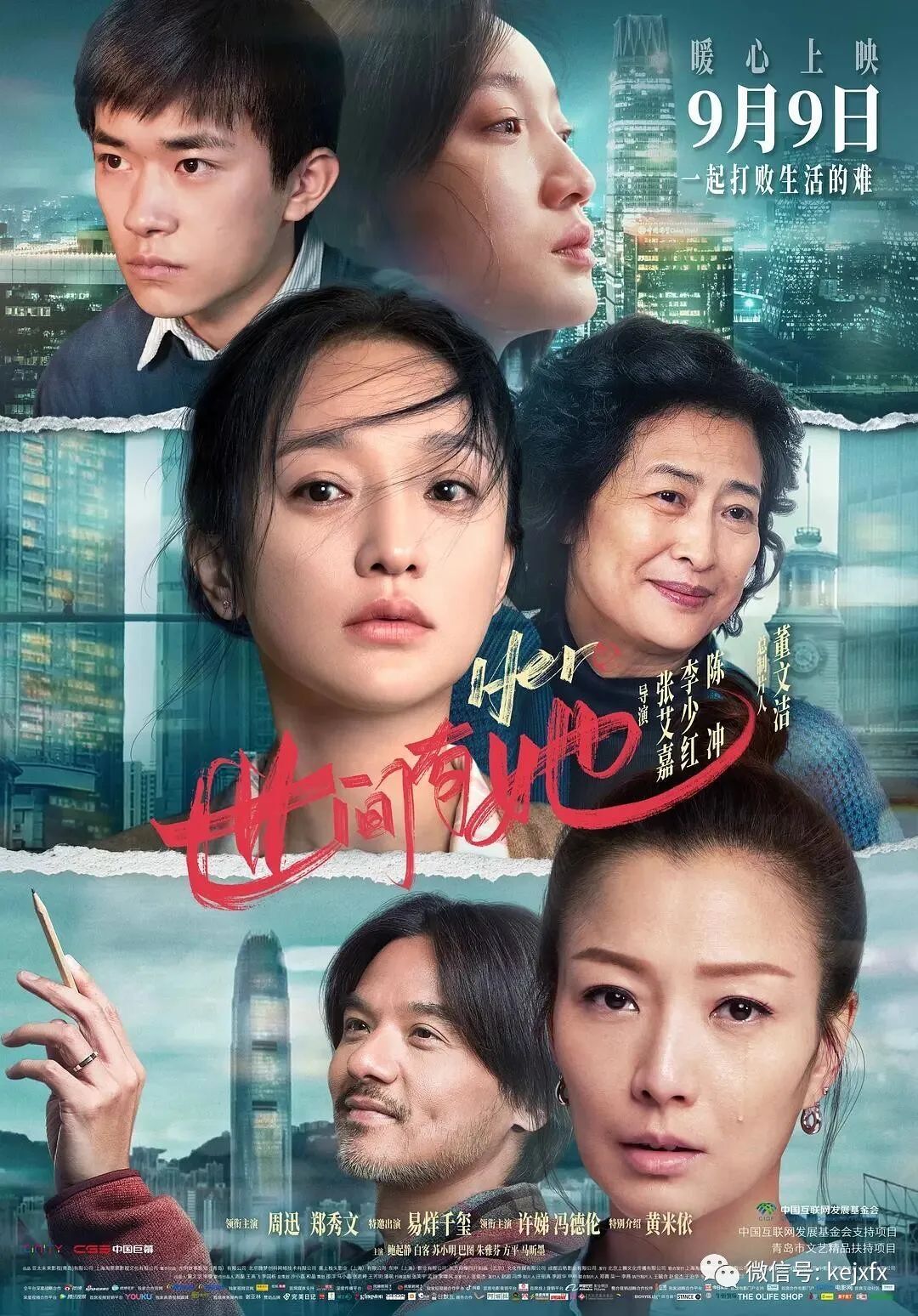 锐思考｜《世间有她》女人为谁而活？