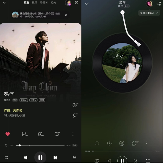 我看App | 音乐App终极battle：老牌霸主 VS 后起之秀