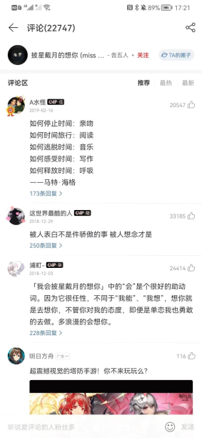 我看App | 音乐App终极battle：老牌霸主 VS 后起之秀