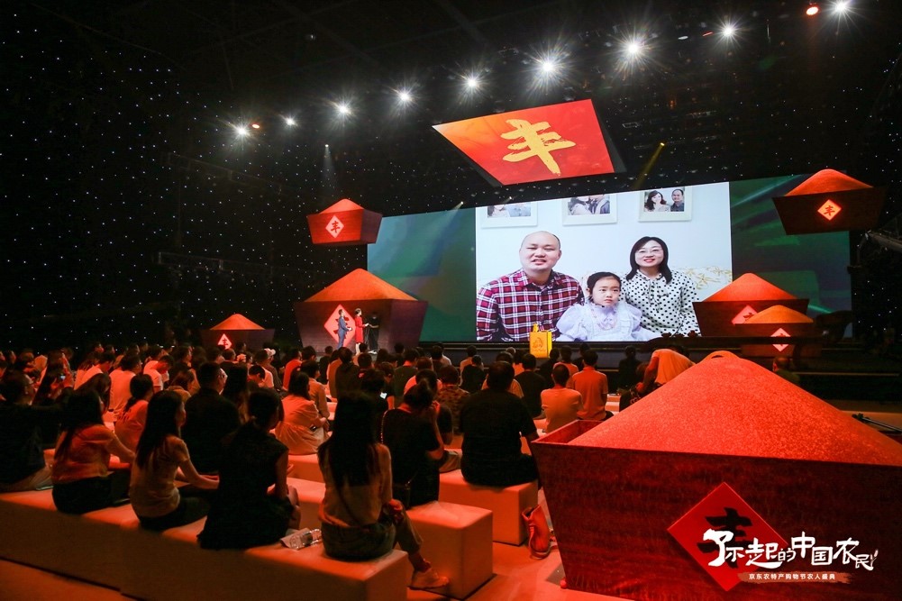 “了不起的中国农民”京东农特产购物节农人盛典在在央视财经频道开播 “了不起的中国农民”京东农特产购物节农人盛典在在央视财经频道开播