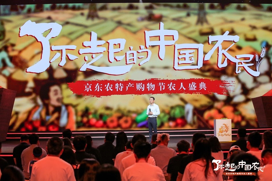 “了不起的中国农民”京东农特产购物节农人盛典在在央视财经频道开播 “了不起的中国农民”京东农特产购物节农人盛典在在央视财经频道开播