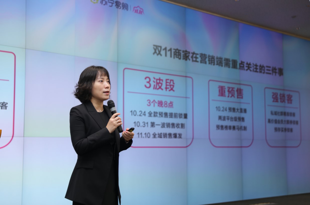 我看App | 苏宁易购范春燕：让双十一回归零售的本质