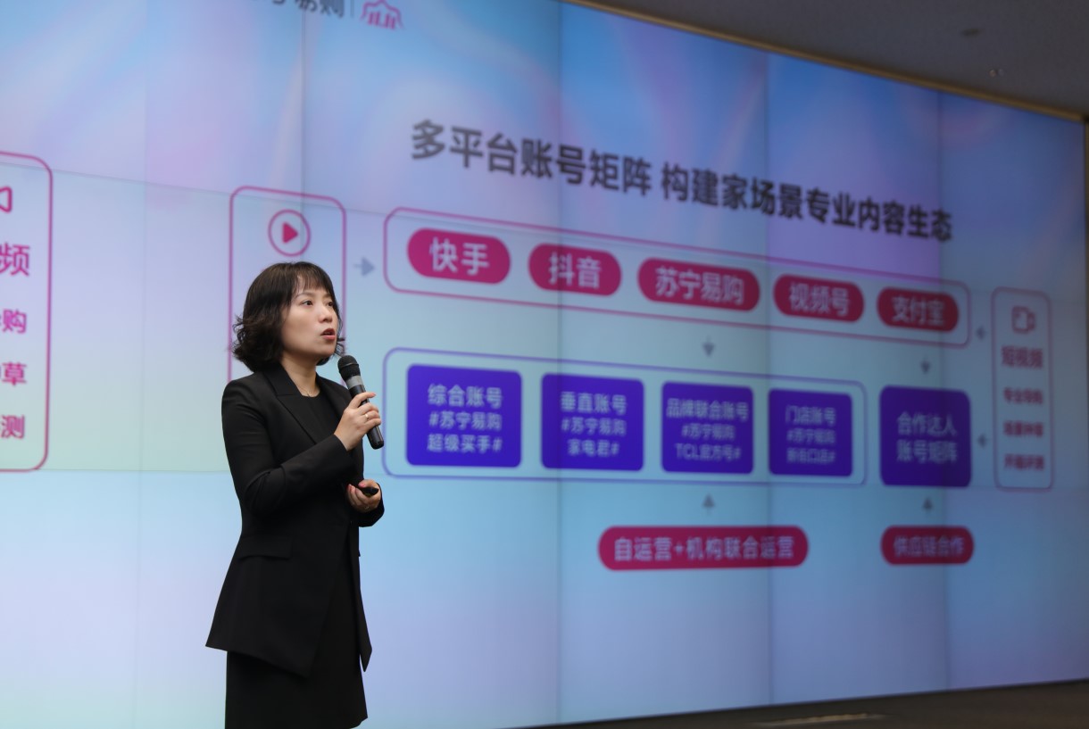 我看App | 苏宁易购范春燕：让双十一回归零售的本质
