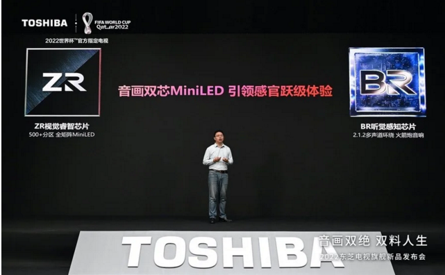 新品发布！东芝MiniLED Z770，“芯”品新亮点