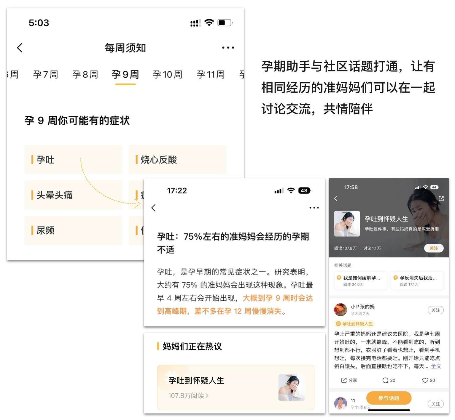 亲宝宝APP 10.0大版本正式上线：更智能、更专业