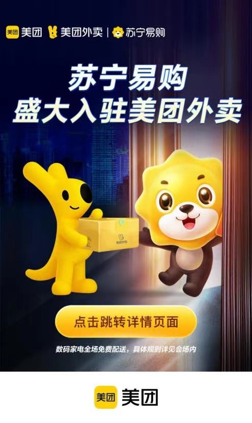 我看App | 美团、饿了么之争，谁坐收渔翁之利？