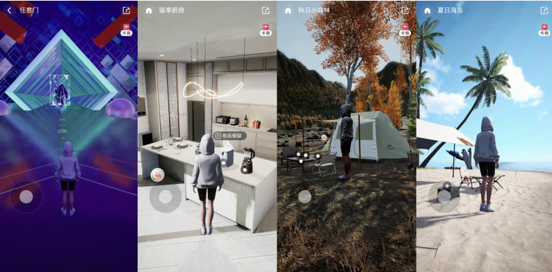 今年天猫双11可3D逛店试穿试戴，天猫App上线3D虚拟街区