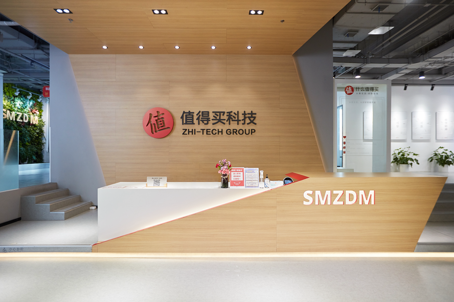 值得买科技发布2022年三季报 企业将如何引领消费行业的下一个周期 值得买科技发布2022年三季报 企业将如何引领消费行业的下一个周期