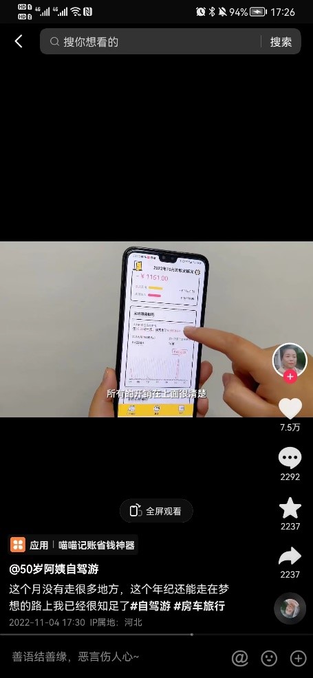 我看App | 喵喵喵，主人今天记账了吗