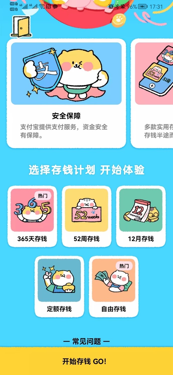 我看App | 喵喵喵，主人今天记账了吗
