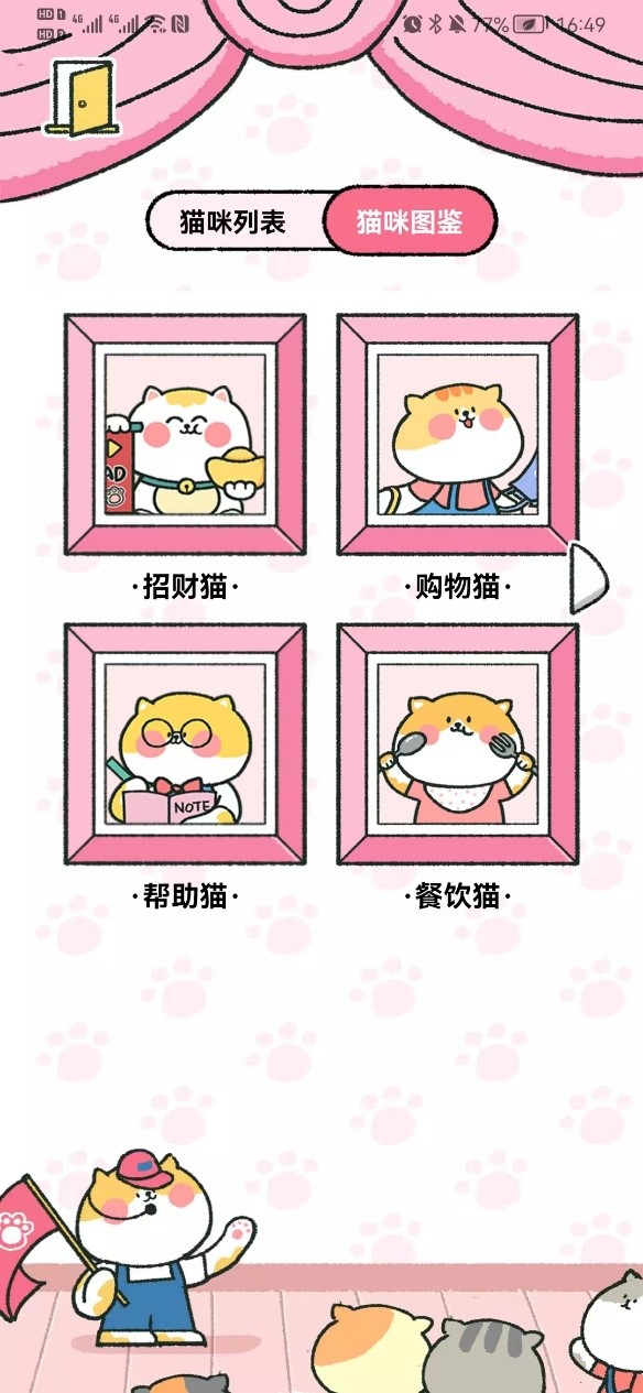 我看App | 喵喵喵，主人今天记账了吗