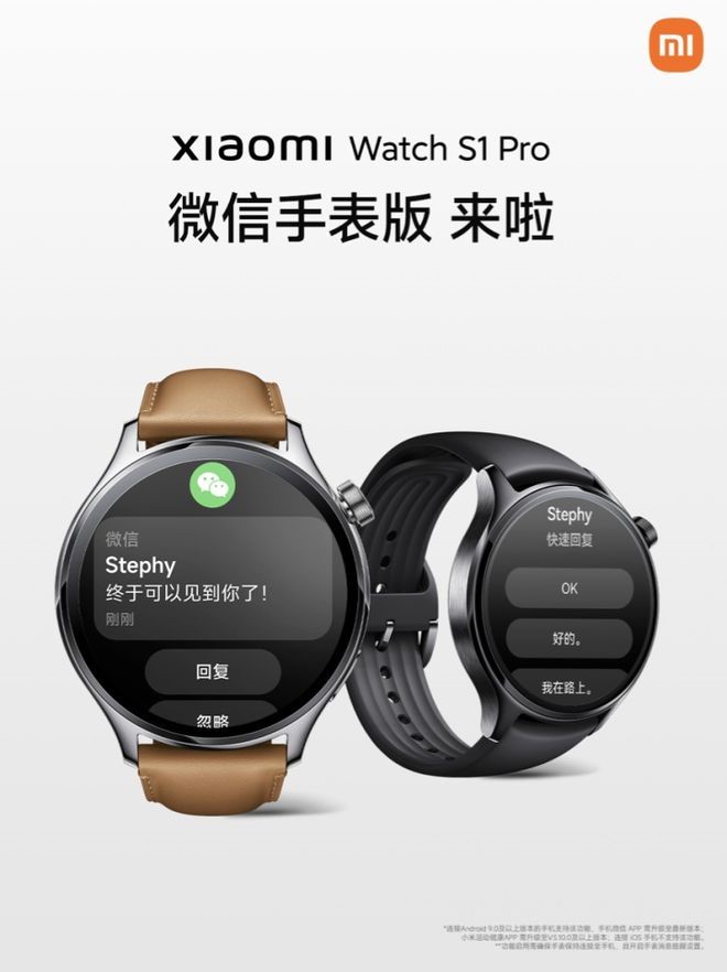 新品汇| vivo X90就是为极致而生,小米手表S1 Pro不掏手机也可以看微信 新品汇| vivo X90就是为极致而生,小米手表S1 Pro不掏手机也可以看微信
