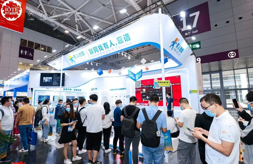 IOTE 2022 第十八届国际物联网展深圳站于2022年11月17日完美收官