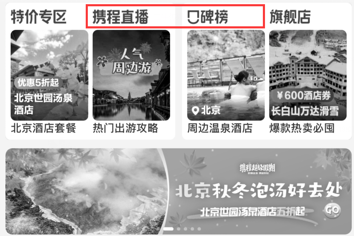 我看App | 携程2022全球合作伙伴峰会,听到什么?了解什么? 我看App | 携程2022全球合作伙伴峰会,听到什么?了解什么?