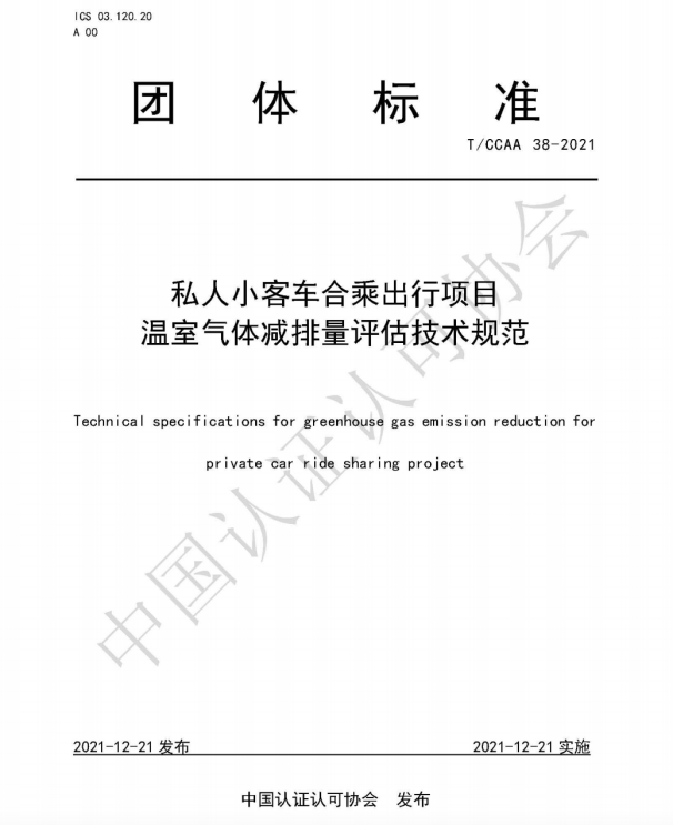 深耕出租车顺风车 助力解决城市交通面临挑战 嘀嗒出行入选北京“专精特新”中小企业