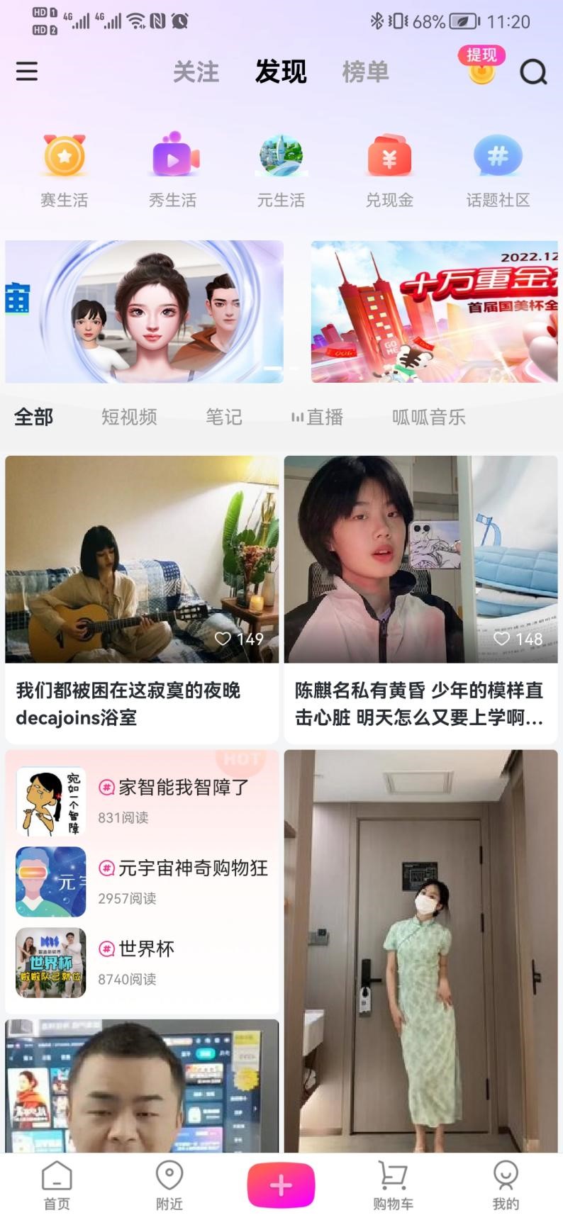 我看App | 你快乐吗？购物“真快乐”
