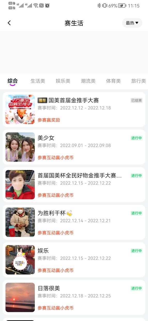 我看App | 你快乐吗？购物“真快乐”