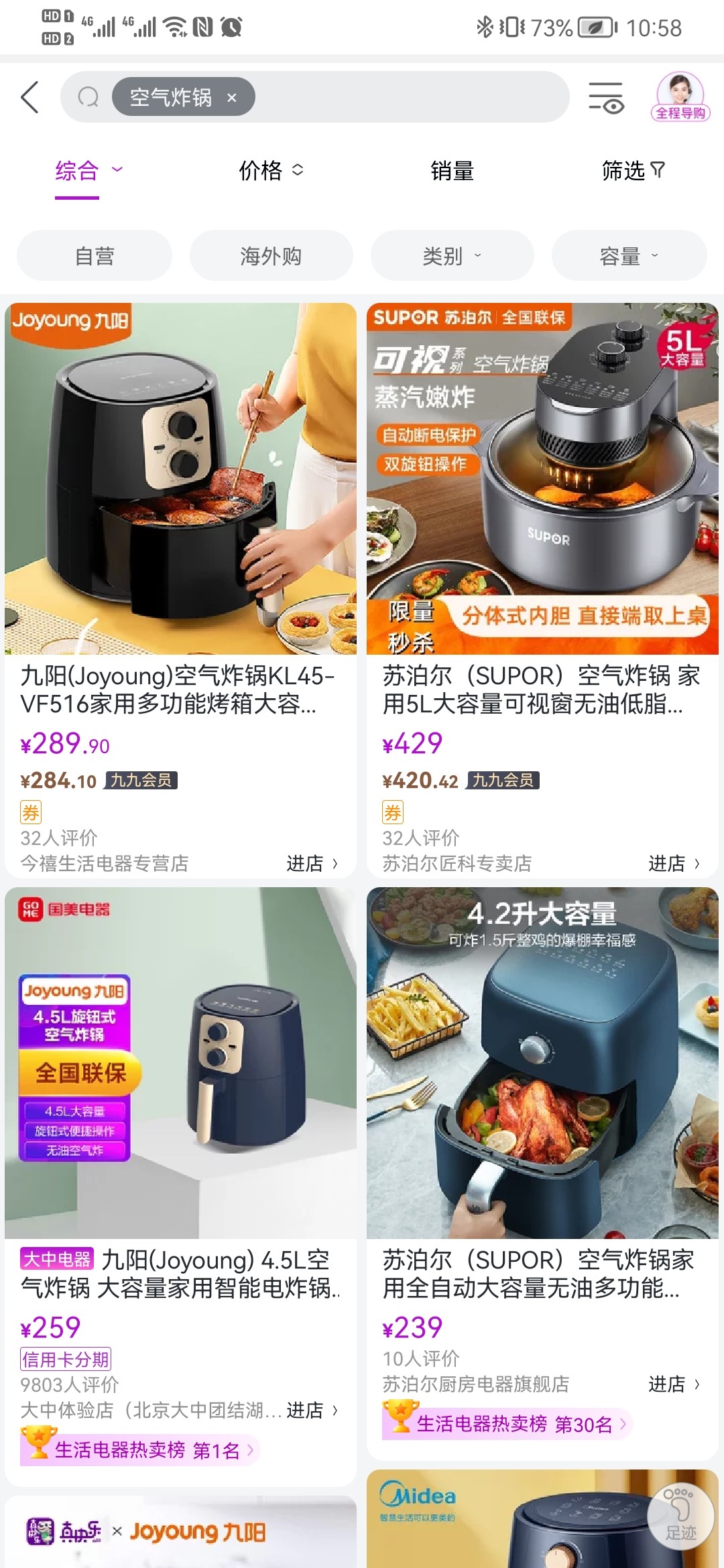 我看App | 你快乐吗？购物“真快乐”