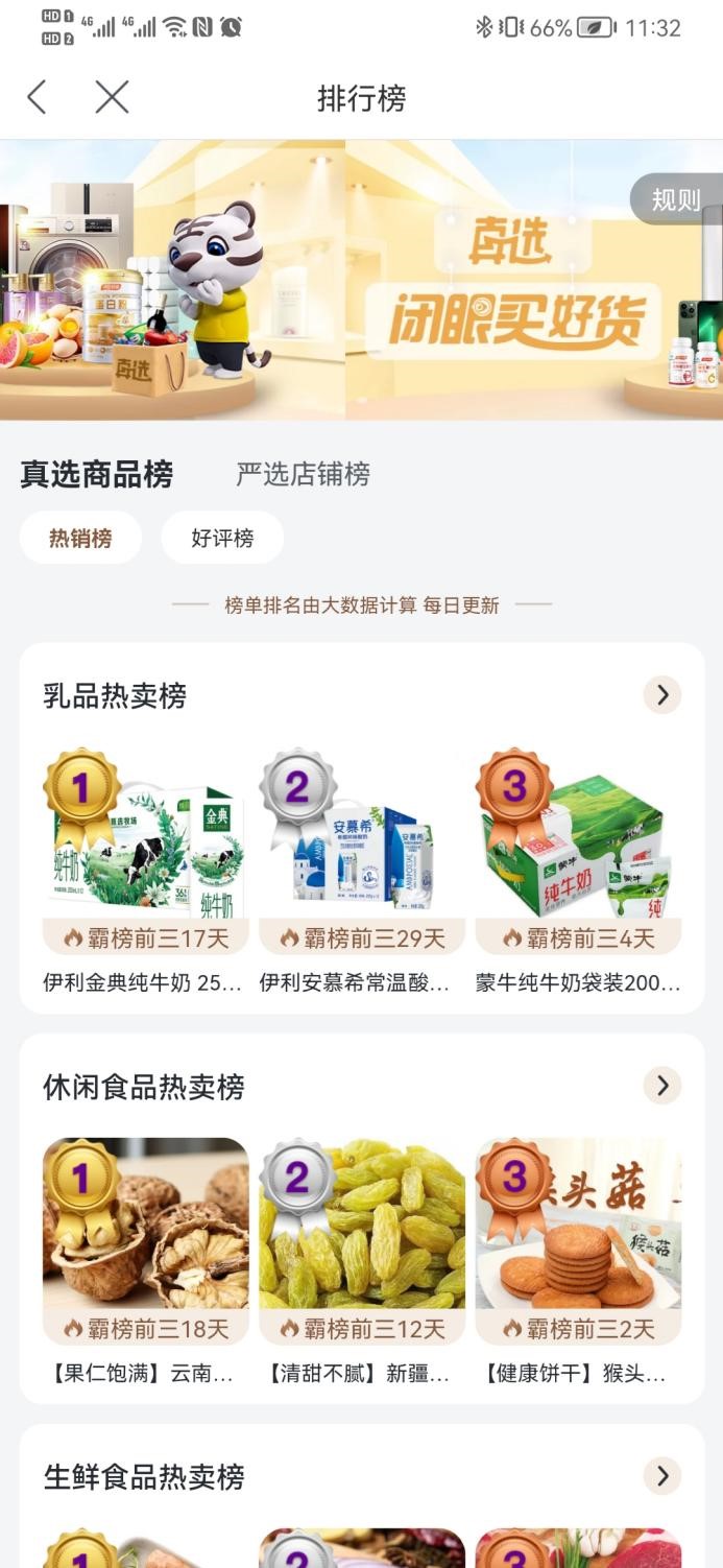 我看App | 你快乐吗？购物“真快乐”