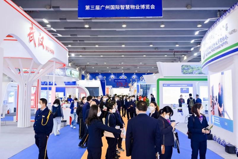 第三届广州国际智慧物业博览会圆满结束