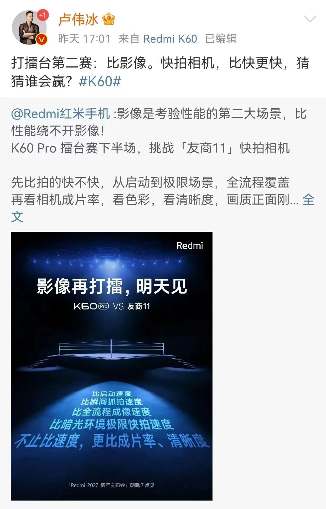 锐思考丨小米大换血,联合创始人全辞,卢伟冰上,手机江湖腥风血雨来了 锐思考丨小米大换血,联合创始人全辞,卢伟冰上,手机江湖腥风血雨来了