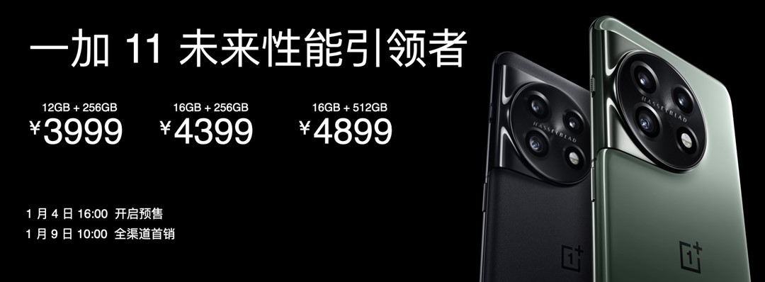 新品汇| 一加 11支持100W超级闪充,松鼠5G AI成首款搭载高通骁龙八核处理器学习机 新品汇| 一加 11支持100W超级闪充,松鼠5G AI成首款搭载高通骁龙八核处理器学习机