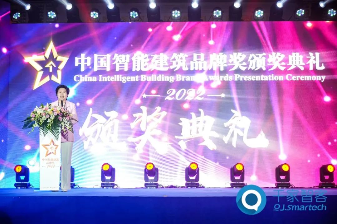 2022年度中国智能建筑品牌奖重磅揭晓! 2022年度中国智能建筑品牌奖重磅揭晓!