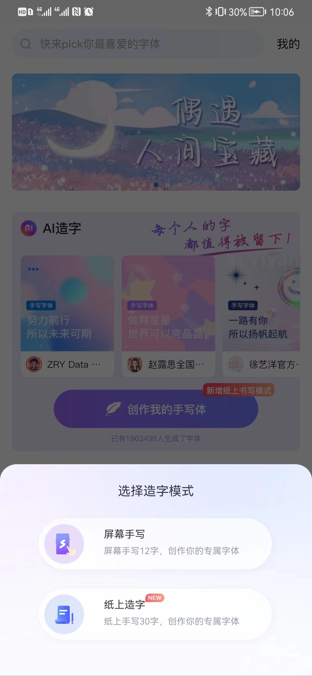 我看App | 百度输入法   新年新花样