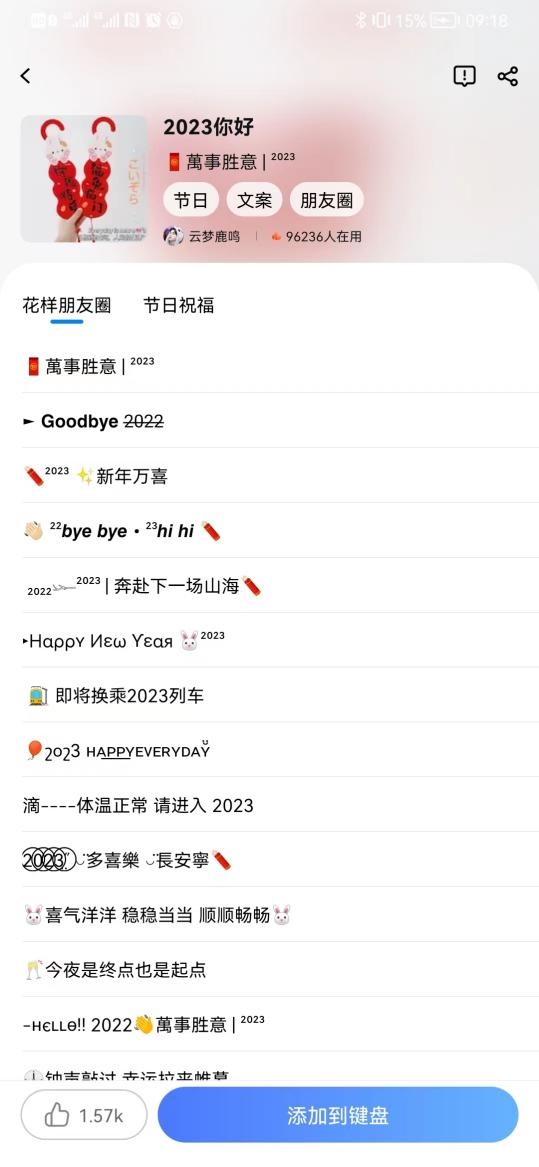 我看App | 百度输入法   新年新花样