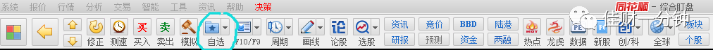 自选股——你用对了吗? 自选股——你用对了吗?
