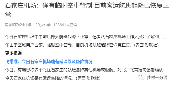 明天有阳包阴的可能 明天有阳包阴的可能