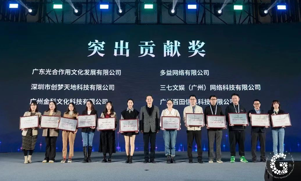 2022广东游戏产业年会暨金钻榜发布仪式在广州举行