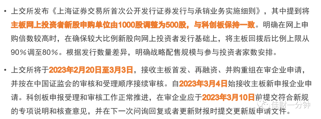 影响下周的7个看点 影响下周的7个看点