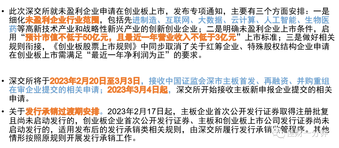 影响下周的7个看点 影响下周的7个看点