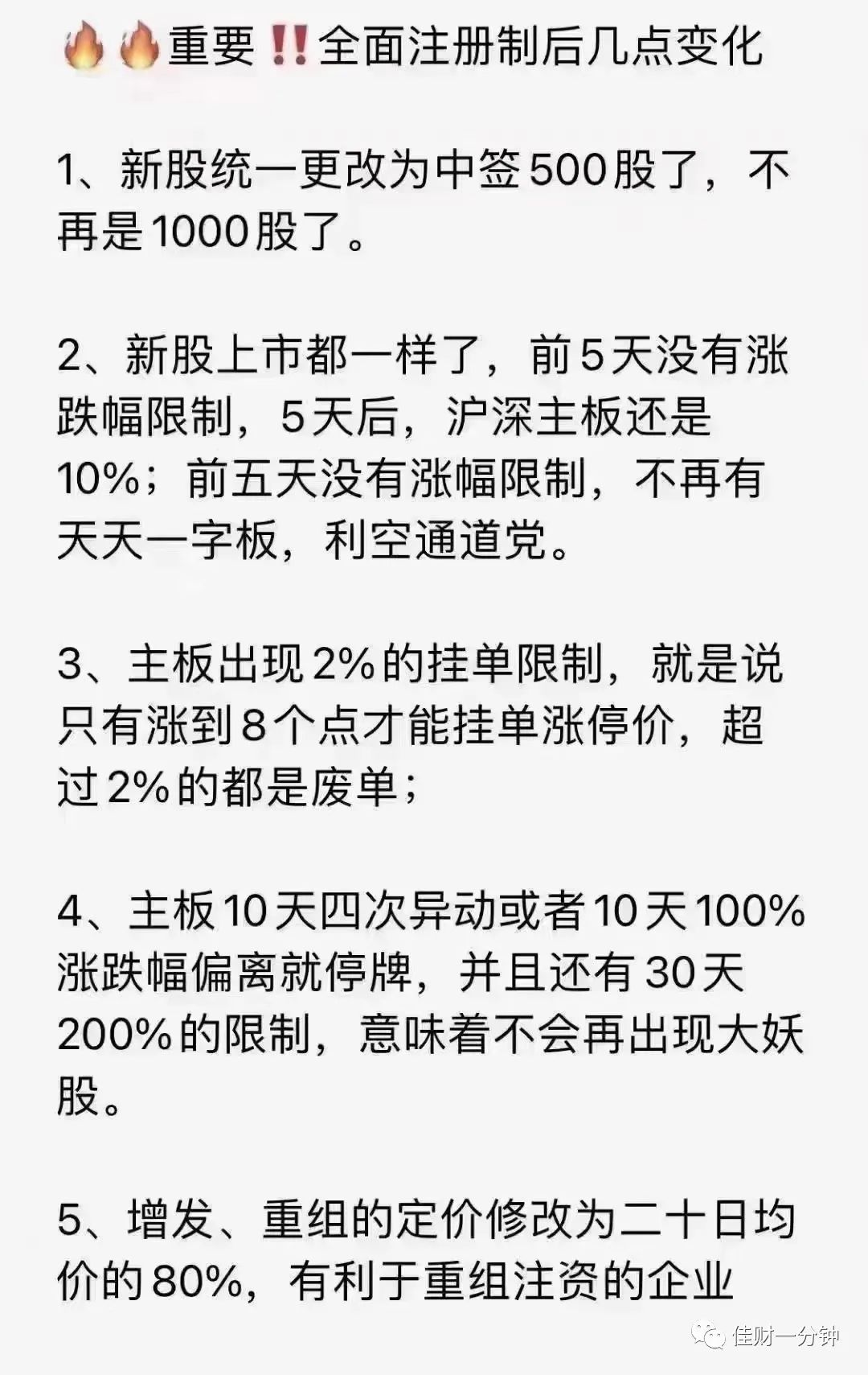 一阳吞三阴？