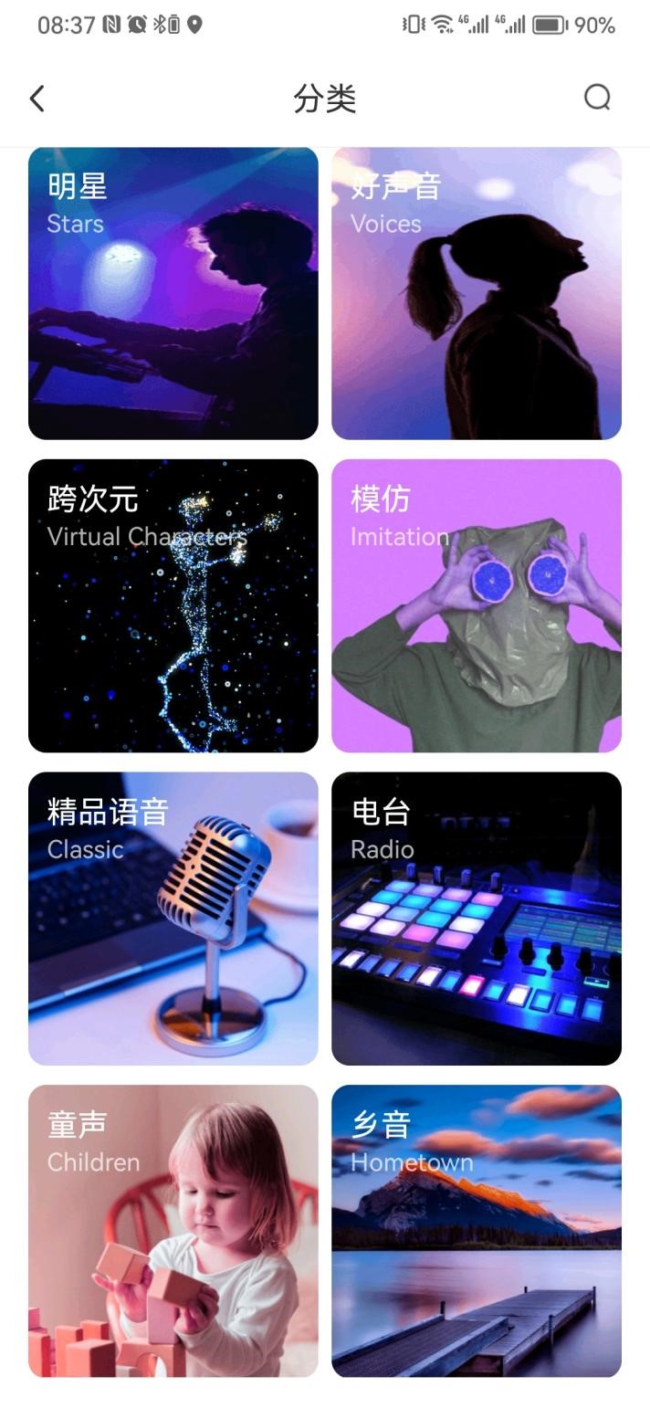 我看App | 导航“语音包”，你上头没？