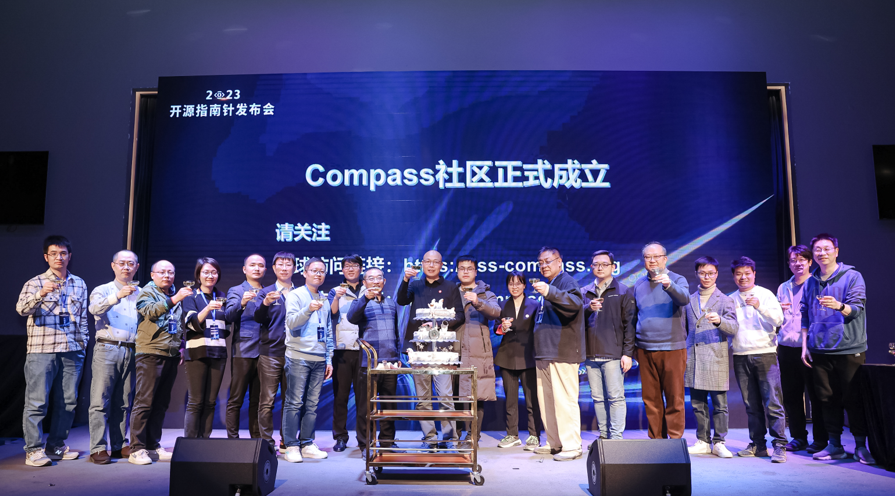 OSS Compass 开源指南针发布，剑指开源生态健康