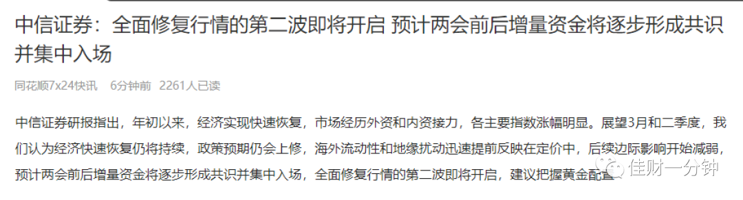 影响下周的六个看点 影响下周的六个看点