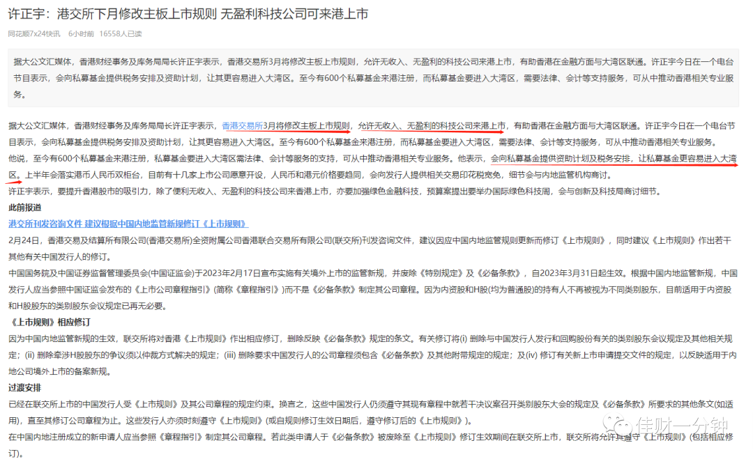 影响下周的六个看点 影响下周的六个看点
