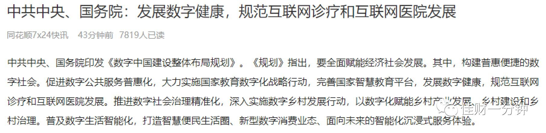 如期低开,月结临近 如期低开,月结临近