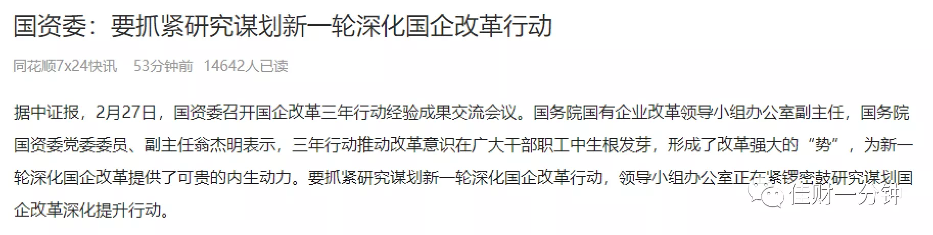 如期低开,月结临近 如期低开,月结临近