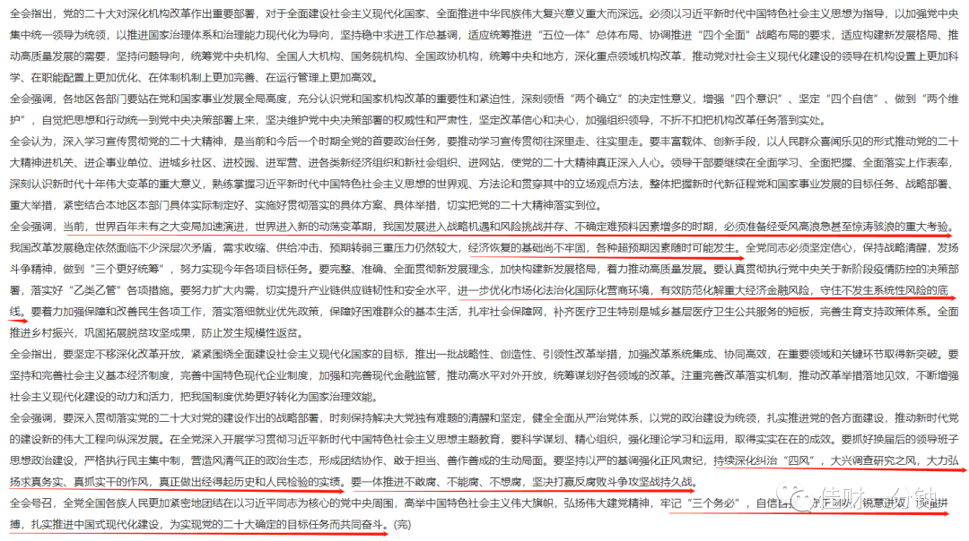 盘中无量V型反转 盘中无量V型反转