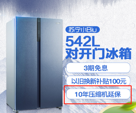 苏宁易购升级服务保障：7天包退换、30天价保、10年保修