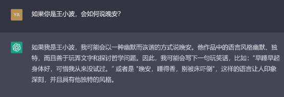 锐思考 | 中国版的ChatGPT比你想象的强大的多