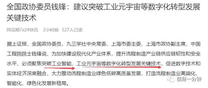 新看点:种藏红花的上市公司 新看点:种藏红花的上市公司