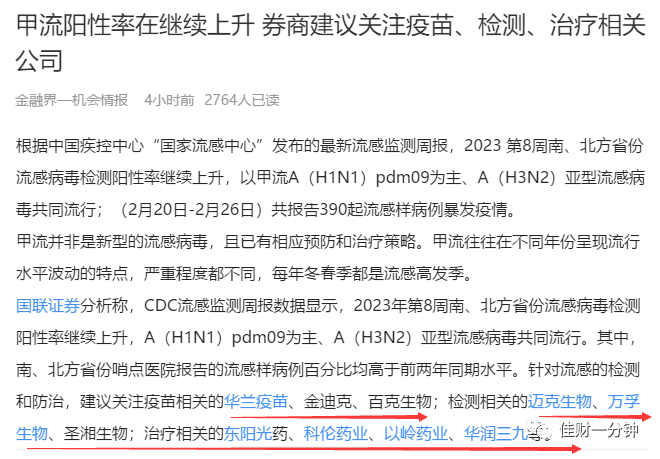 新看点:种藏红花的上市公司 新看点:种藏红花的上市公司