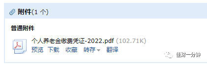 个人养老金退税 个人养老金退税