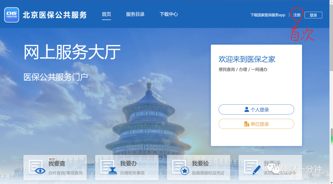 家庭共济账户医保绑定实操 家庭共济账户医保绑定实操