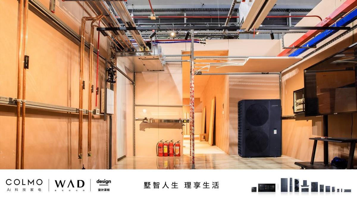 TURING套系助力打造COLMO X WAD豪宅精造空间，定义“设计深圳”墅智人生新内涵