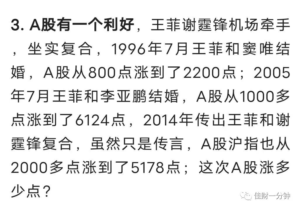 站起来的大A 站起来的大A